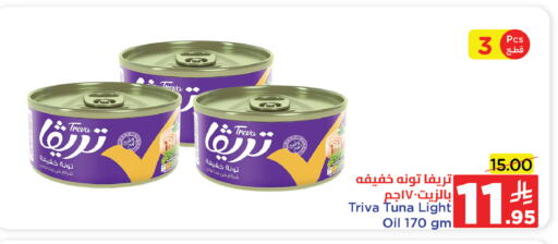 Canned & Packeted in Wahj Mart, Saudi Arabia Offers - Saudi Arabia Tuna - Canned available at Wahj Mart in KSA, Saudi Arabia, Saudi - Jeddah
