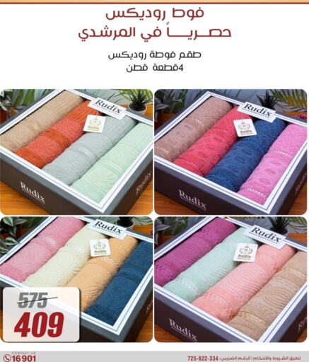 تأثيث وديكورات المنزل in المرشدي, Egypt Offers - Egypt available at المرشدي in Egypt - القاهرة