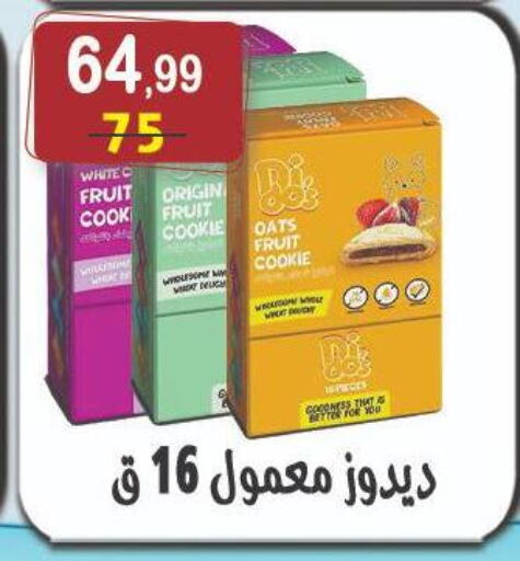 available at هايبر النسر in Egypt - القاهرة