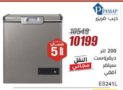 Large Appliances in Al Morshedy , Egypt Offers - Egypt Freezer available at Al Morshedy in Egypt - Cairo