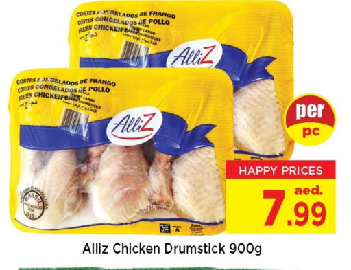 دجاج in نيومارت هايبرماركت, UAE Offers - الإمارات العربية المتحدة أليز أفخاذ دجاج available at نيومارت هايبرماركت in الإمارات العربية المتحدة , الامارات - الشارقة / عجمان