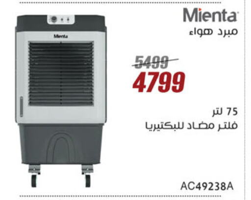 الأدوات المنزلية الصغيرة in المرشدي, Egypt Offers - Egypt مكيف الهواء available at المرشدي in Egypt - القاهرة