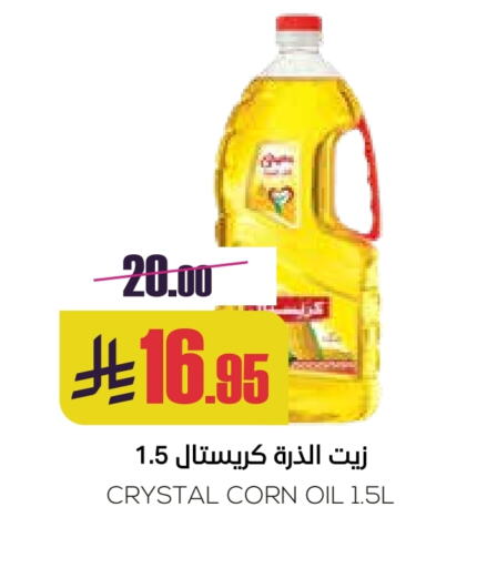 Oil & Ghee in Sapt, Saudi Arabia Offers - Saudi Arabia Corn Oil available at Sapt in KSA, Saudi Arabia, Saudi - Buraidah