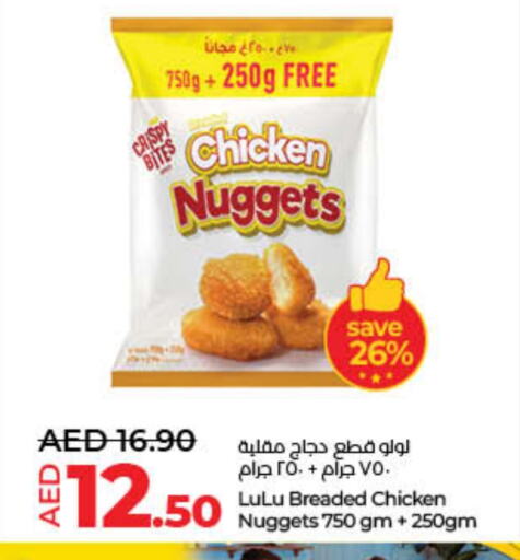 دجاج in لولو هايبرماركت, UAE Offers - الإمارات العربية المتحدة ناجتس الدجاج available at لولو هايبرماركت in الإمارات العربية المتحدة , الامارات - الشارقة / عجمان