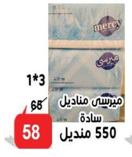 available at الدنيا بخير in Egypt - القاهرة
