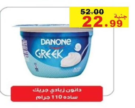 دانون زبادي يوناني available at مول الراضي in Egypt - القاهرة