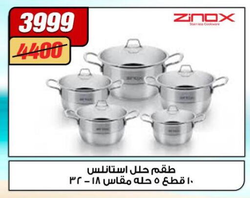 available at Koko & S in Egypt - Cairo