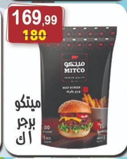 اللحوم المجمدة in هايبر النسر, Egypt Offers - Egypt available at هايبر النسر in Egypt - القاهرة