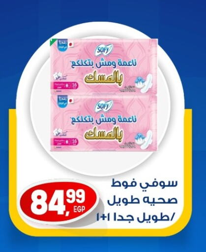 صوفي available at أولاد المحاوى in Egypt - القاهرة