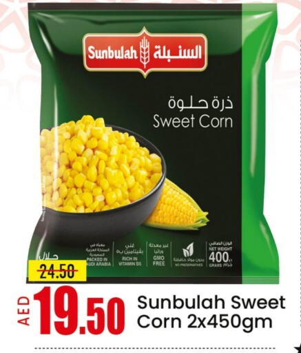 فواكه وخضار مجمدة in مانجو هايبرماركت, UAE Offers - الإمارات العربية المتحدة Mango available at مانجو هايبرماركت in الإمارات العربية المتحدة , الامارات - الشارقة / عجمان