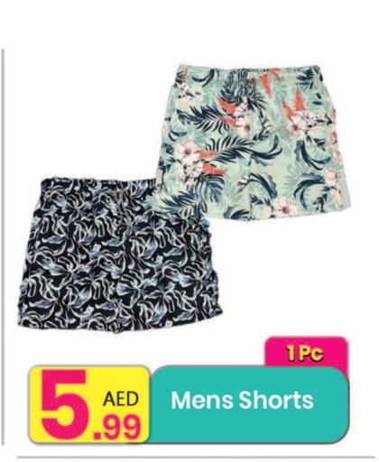 ملابس رجالية in مركز كل يوم, UAE Offers - الإمارات العربية المتحدة available at مركز كل يوم in الإمارات العربية المتحدة , الامارات - الشارقة / عجمان