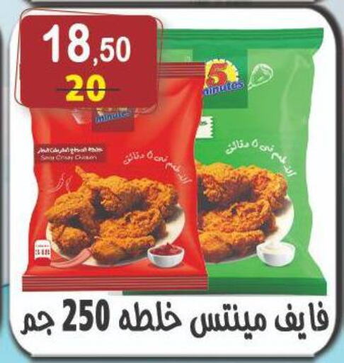 أغذية معلبة ومغلفة in هايبر النسر, Egypt Offers - Egypt available at هايبر النسر in Egypt - القاهرة