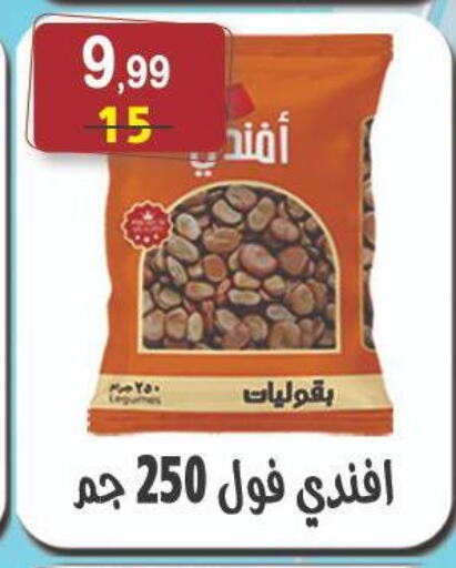 البقول، الفول والحبوب in هايبر النسر, Egypt Offers - Egypt available at هايبر النسر in Egypt - القاهرة
