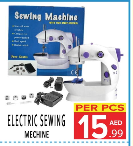 Sewing Machine available at DAY STAR DEPARTMENT STORE.L.LC in UAE - Dubai