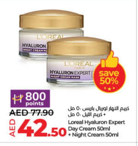 العناية بالوجه والبشرة in لولو هايبرماركت, UAE Offers - الإمارات العربية المتحدة لوريل كريم للوجه available at لولو هايبرماركت in الإمارات العربية المتحدة , الامارات - الشارقة / عجمان