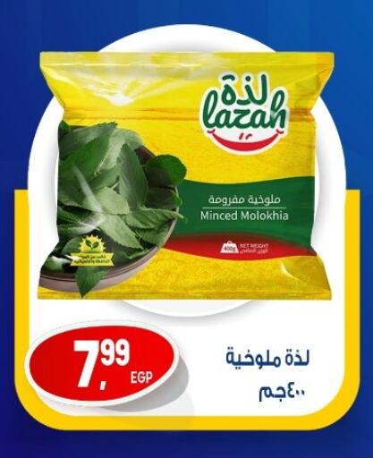 available at أولاد المحاوى in Egypt - القاهرة