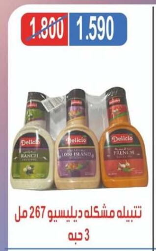 Sauces & Spreads in North West Sulaibkhat Coop, Kuwait Offers - Kuwait DELICIO available at North West Sulaibkhat Coop in Kuwait - Ahmadi Governorate