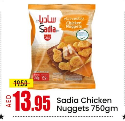 دجاج in مانجو هايبرماركت, UAE Offers - الإمارات العربية المتحدة زيت الزنجبيل ناجتس الدجاج available at مانجو هايبرماركت in الإمارات العربية المتحدة , الامارات - الشارقة / عجمان