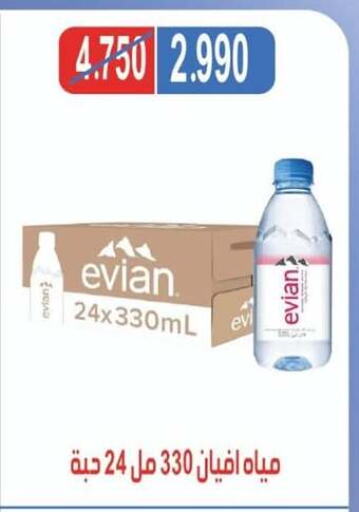 Water in North West Sulaibkhat Coop, Kuwait Offers - Kuwait EVIAN available at North West Sulaibkhat Coop in Kuwait - Ahmadi Governorate