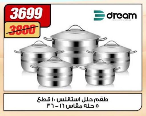 available at Koko & S in Egypt - Cairo