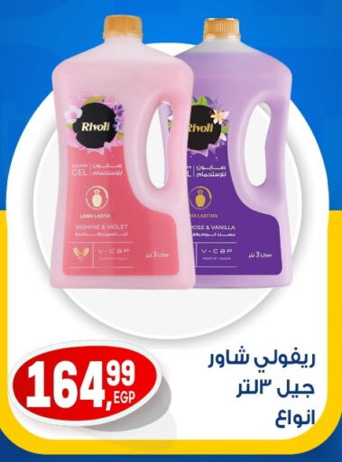 الاستحمام ونظافة الجسم in أولاد المحاوى, Egypt Offers - Egypt Vanilla available at أولاد المحاوى in Egypt - القاهرة
