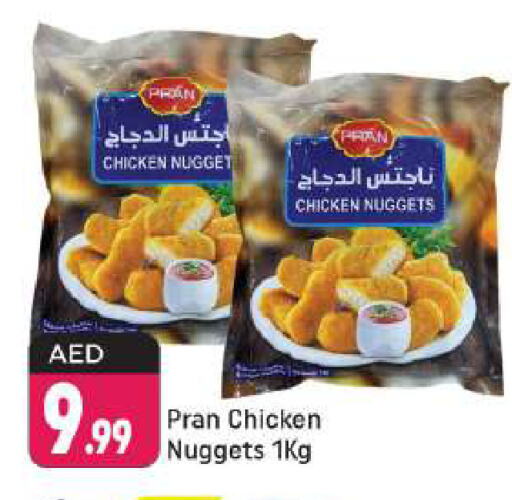 Chicken Nuggets available at Shaklan  in UAE - Dubai