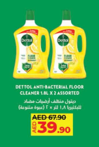 تنظيف in لولو هايبرماركت, UAE Offers - الإمارات العربية المتحدة ديتول منظف عام available at لولو هايبرماركت in الإمارات العربية المتحدة , الامارات - الشارقة / عجمان
