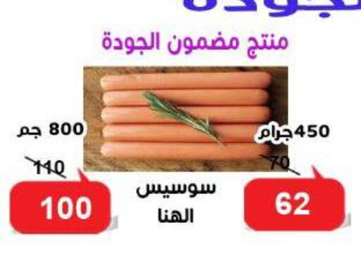 مقبلات و لحوم باردة in الدنيا بخير, Egypt Offers - Egypt available at الدنيا بخير in Egypt - القاهرة