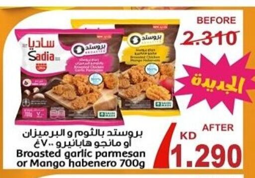 SADIA available at Ali Sabah Al Salem Co-op in Kuwait - Ahmadi Governorate