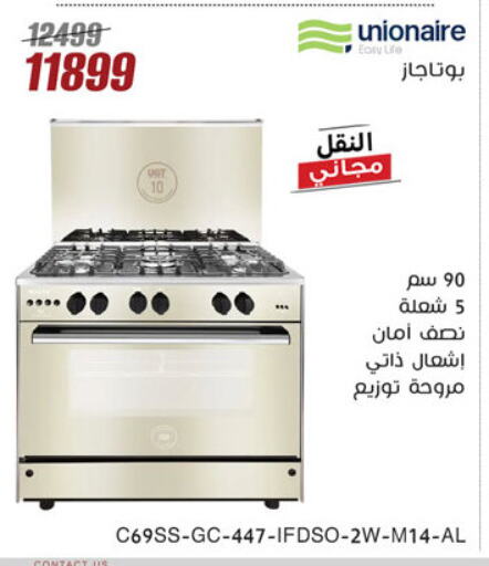 Large Appliances in Al Morshedy , Egypt Offers - Egypt UNIONAIRE available at Al Morshedy in Egypt - Cairo