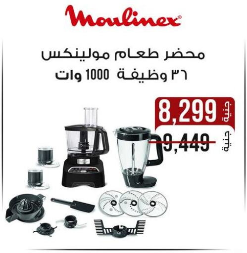 أدوات المطبخ in دارك مول, Egypt Offers - Egypt أوكاي خلاط/مطحنة available at دارك مول in Egypt - القاهرة