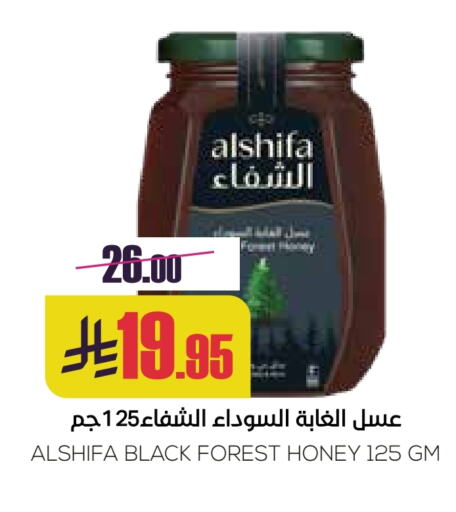 الشِفاء عسل available at سبت in مملكة العربية السعودية, السعودية, سعودية - بريدة