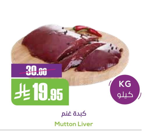 لحم الضأن / الغنم available at سبت in مملكة العربية السعودية, السعودية, سعودية - بريدة