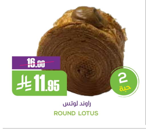 Biscuits in Sapt, Saudi Arabia Offers - Saudi Arabia available at Sapt in KSA, Saudi Arabia, Saudi - Buraidah