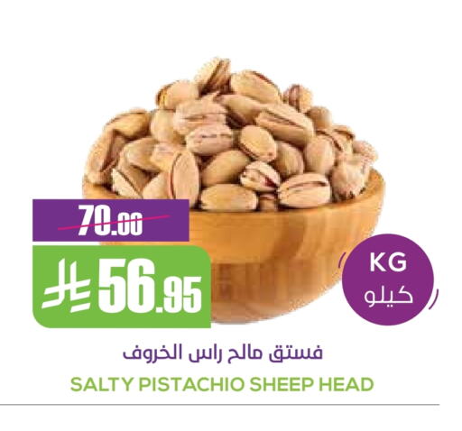 Dried Fruits & Dates in Sapt, Saudi Arabia Offers - Saudi Arabia available at Sapt in KSA, Saudi Arabia, Saudi - Buraidah