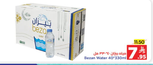 available at Wahj Mart in KSA, Saudi Arabia, Saudi - Jeddah