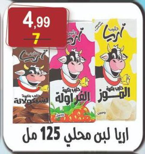حليب بنكهات available at هايبر النسر in Egypt - القاهرة