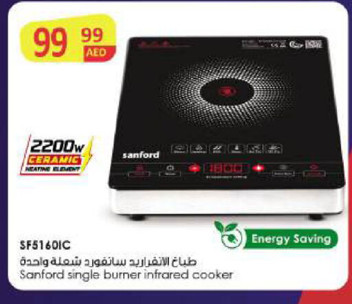 SANFORD Infrared Cooker available at Shaklan  in UAE - Dubai