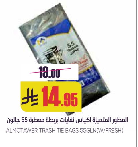 Garbage / Trash Bags available at Sapt in KSA, Saudi Arabia, Saudi - Buraidah