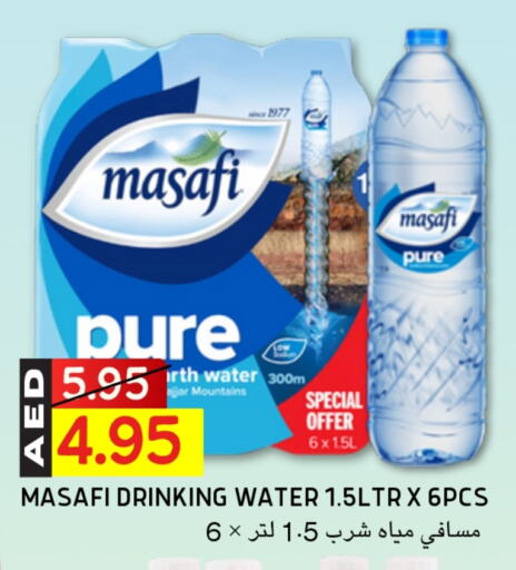 مصافي available at سيليكت ماركت in الإمارات العربية المتحدة , الامارات - أبو ظبي