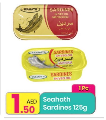 أغذية معلبة ومغلفة in مركز كل يوم, UAE Offers - الإمارات العربية المتحدة available at مركز كل يوم in الإمارات العربية المتحدة , الامارات - الشارقة / عجمان