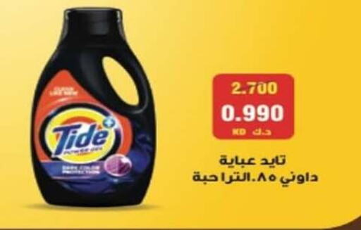 TIDE Detergent available at Al Naseem Cooperative Society in Kuwait - Jahra Governorate