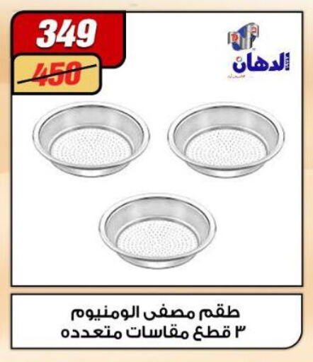 Dining & Serving in Koko & S, Egypt Offers - Egypt available at Koko & S in Egypt - Cairo