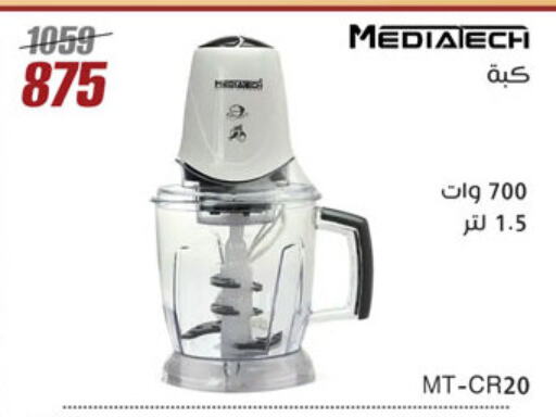 خلاط/مطحنة available at المرشدي in Egypt - القاهرة