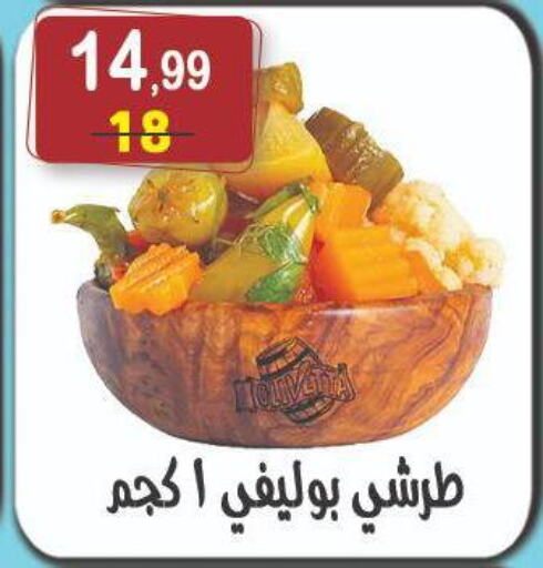 أغذية معلبة ومغلفة in هايبر النسر, Egypt Offers - Egypt available at هايبر النسر in Egypt - القاهرة