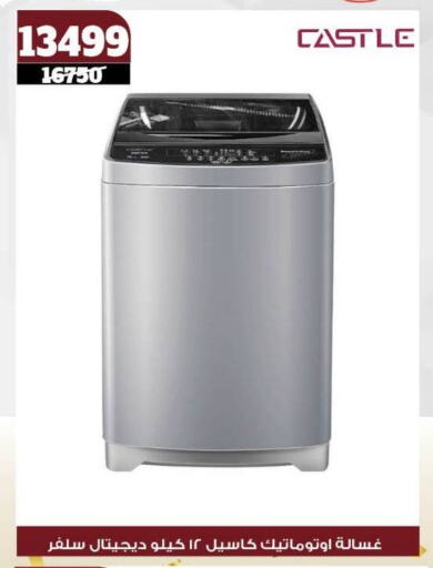 CASTLE Washing Machine available at Koko & S in Egypt - Cairo