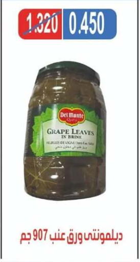 Canned & Packeted in North West Sulaibkhat Coop, Kuwait Offers - Kuwait DEL MONTE available at North West Sulaibkhat Coop in Kuwait - Ahmadi Governorate