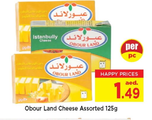 جبنة و كريم in نيومارت هايبرماركت, UAE Offers - الإمارات العربية المتحدة جبنة الشيدر available at نيومارت هايبرماركت in الإمارات العربية المتحدة , الامارات - الشارقة / عجمان