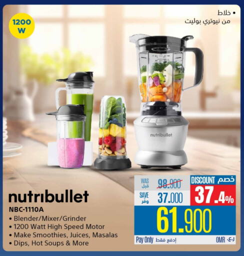 NUTRIBULLET Mixer / Grinder available at eXtra in Oman - Muscat