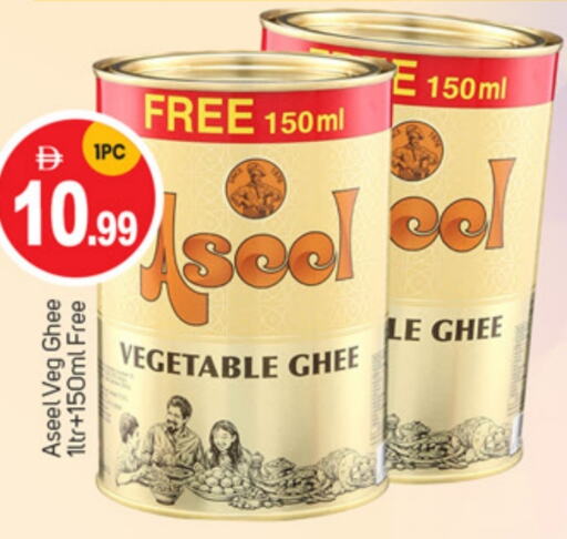 سمن نباتي available at سوق طلال in الإمارات العربية المتحدة , الامارات - دبي